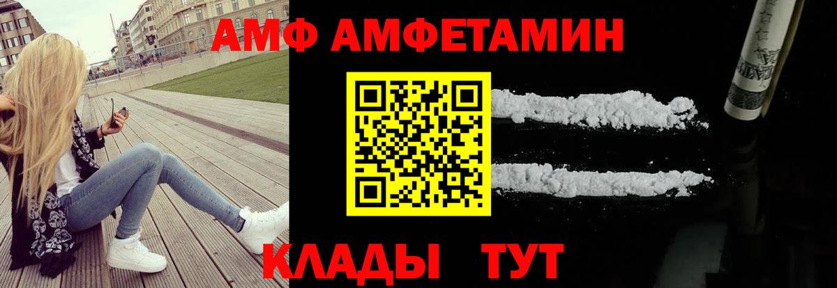 Курчатов  Амфетамин  Вход с VPN  АМФ VHQ 