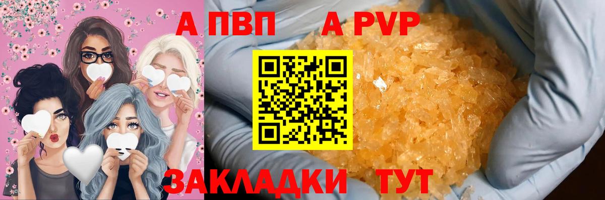 A-PVP мука  A-PVP  Alfa_PVP VHQ  Курчатов  цена наркотик  Вход с VPN 