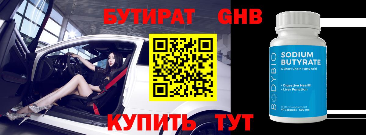 БУТИРАТ оксана  Вход с VPN  Курчатов 