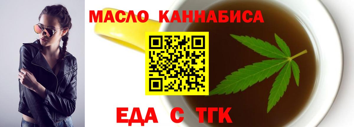 Курчатов  Печенье с ТГК марихуана  Вход с VPN 