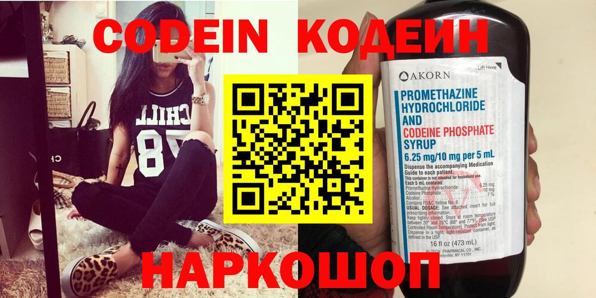 Курчатов  Вход с VPN  НБОМе  Меф МЯУ МЯУ кристаллы  Кодеин  COCAIN  Бошки Шишки  МЕТАМФЕТАМИН  Гашиш 