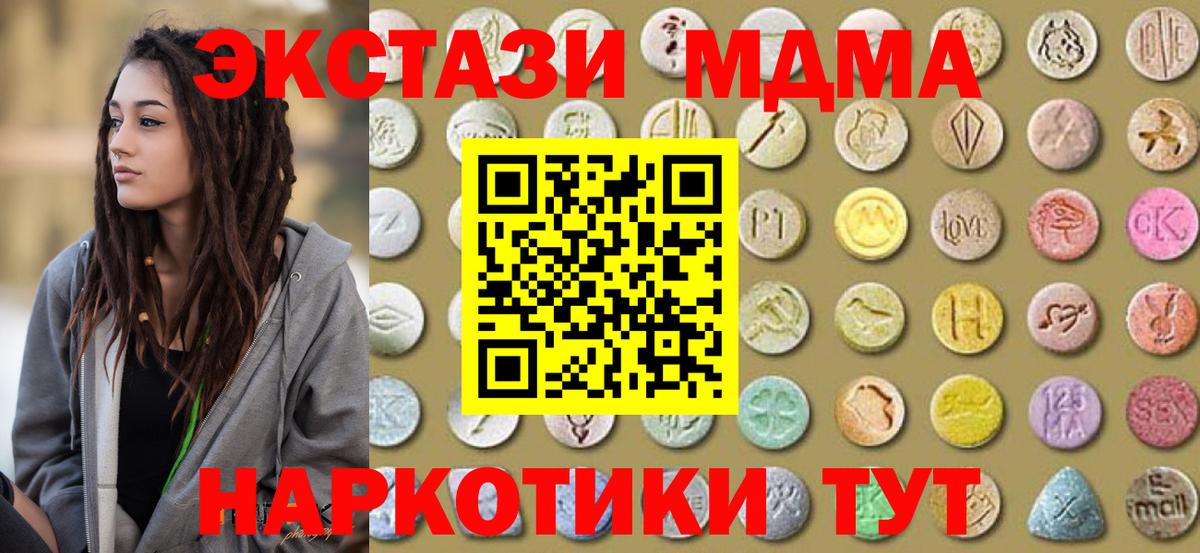 ЭКСТАЗИ таблы  ЭКСТАЗИ mix  Вход с VPN  Курчатов 