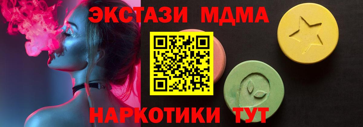 Ecstasy VHQ Курчатов