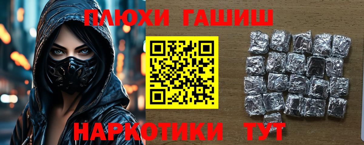 ГАШИШ Premium  ГАШИШ  Вход с VPN  Курчатов  ГАШ гашик 