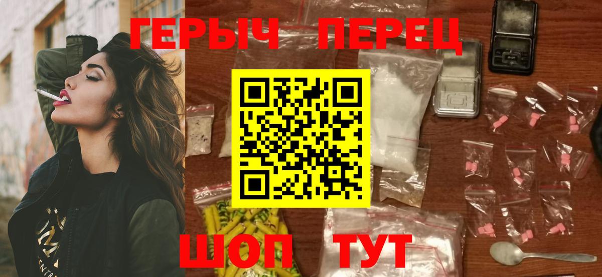 ГЕРОИН афганец  Вход с VPN  Героин  Курчатов 