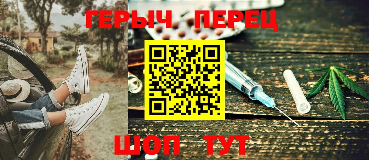 Героин герыч Курчатов