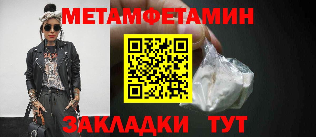 Курчатов  Первитин мет  Вход с VPN 
