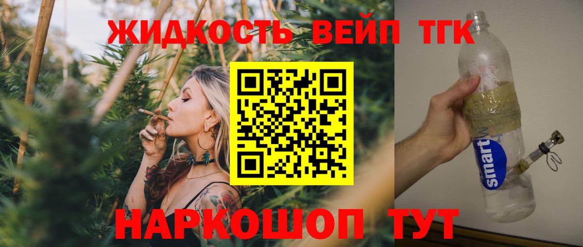 Дистиллят ТГК THC oil  Вход с VPN  Дистиллят ТГК концентрат  Курчатов 